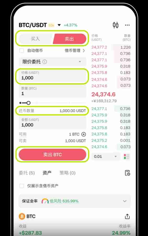 借币怎么借？如何借币交易以及常见问题？币安OKX借币玩法教程